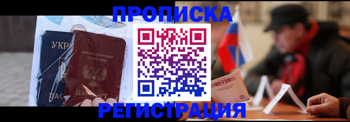 временная регистрация законно в Давлеканово