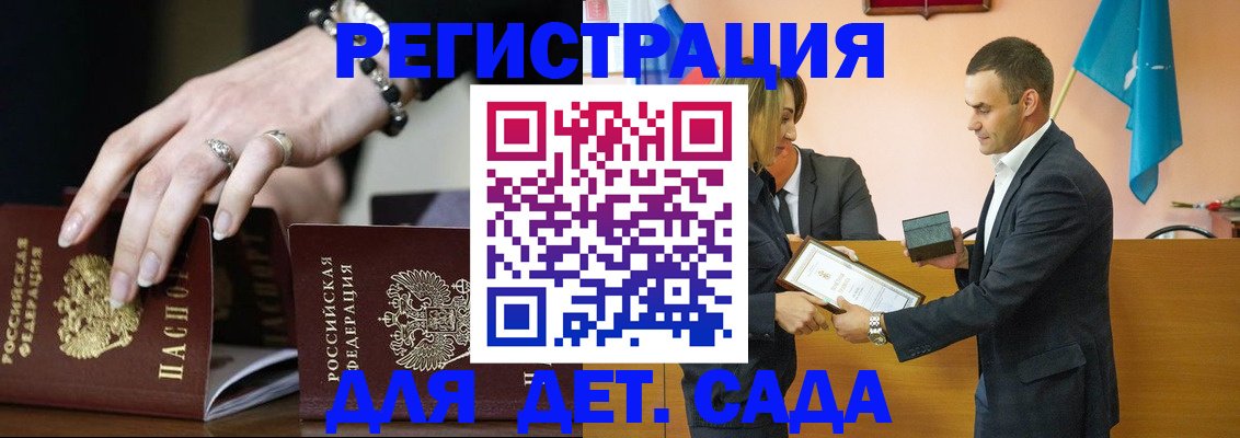 временная регистрация 2025 в Давлеканово