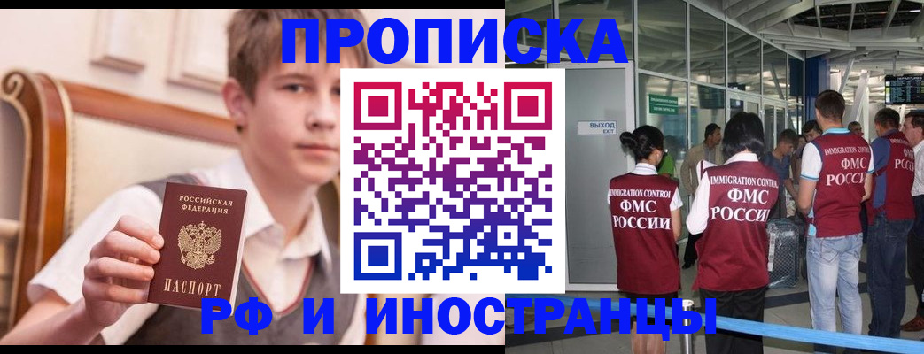 прописка от собственника в Давлеканово