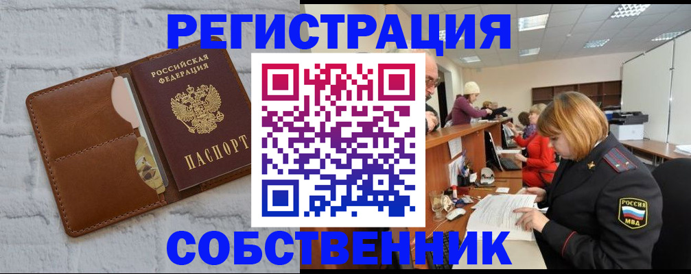 прописка для военкомата в Давлеканово