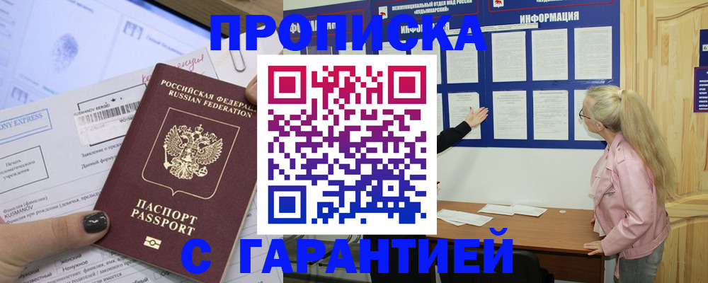 пропишу в квартире в Давлеканово