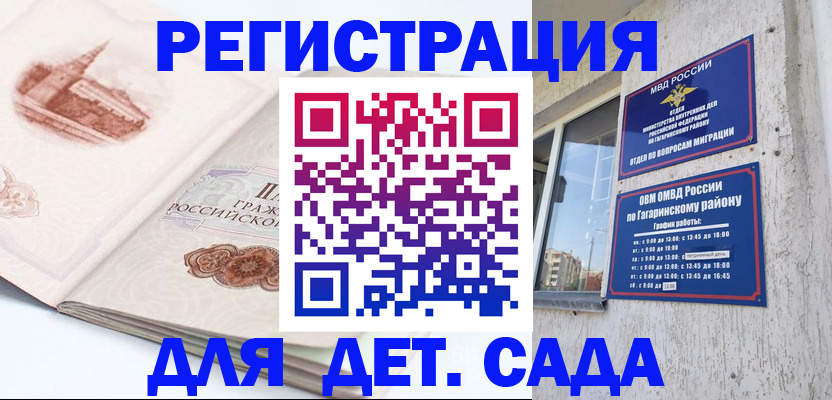 прописка законно в Давлеканово