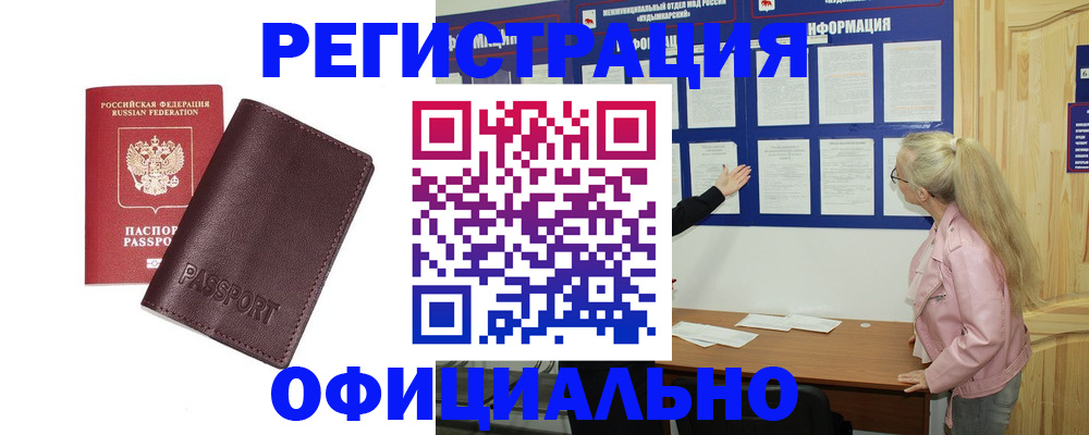 временная регистрация в квартире в Давлеканово