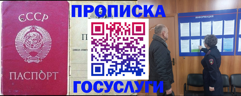 временная регистрация адрес в Давлеканово