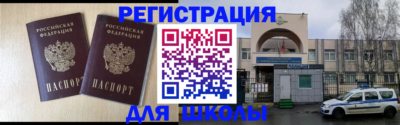 временная регистрация гарантия в Давлеканово