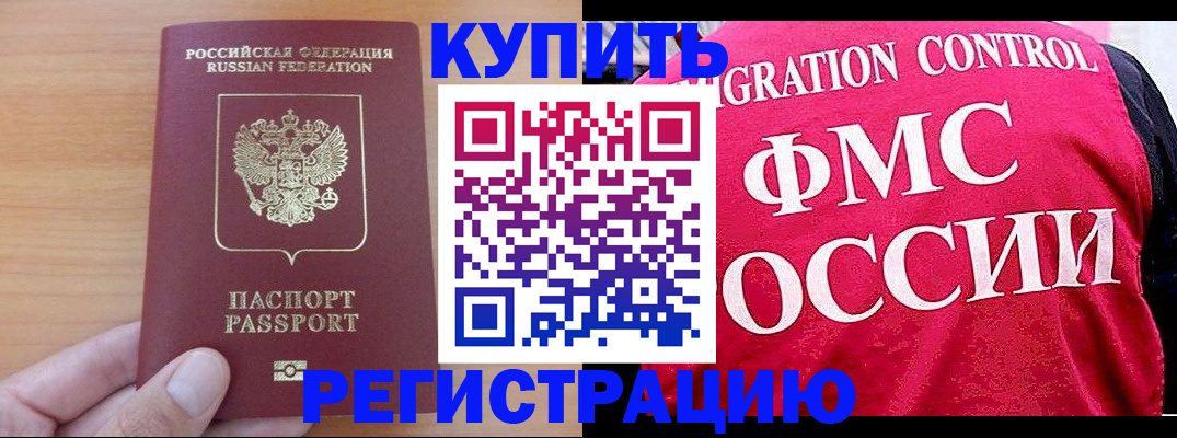 временная регистрация госуслуги в Давлеканово