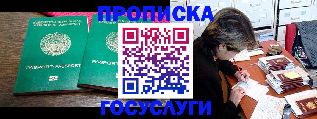 временная регистрация законно в Давлеканово