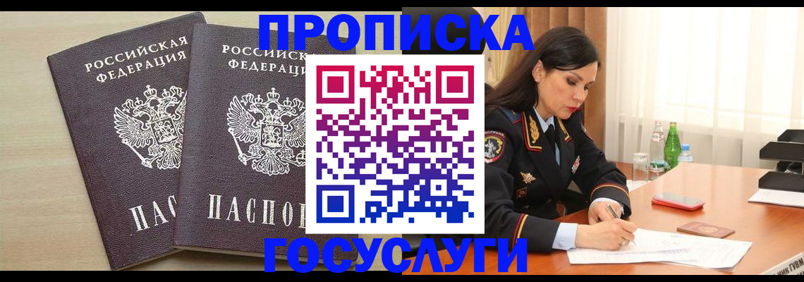 временная регистрация надежно в Давлеканово