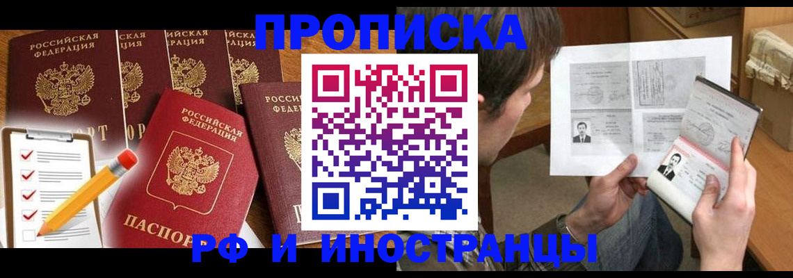 временная регистрация поиск в Давлеканово